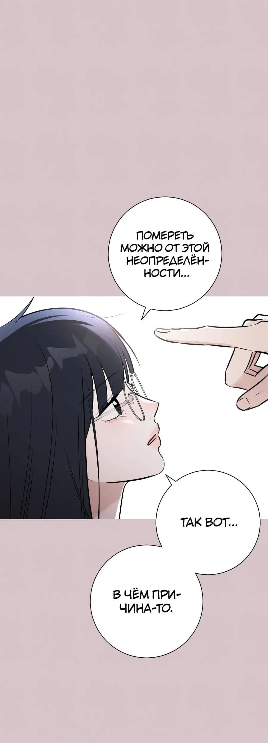 Манга Хэштег: первая любовь - Глава 1 Страница 93