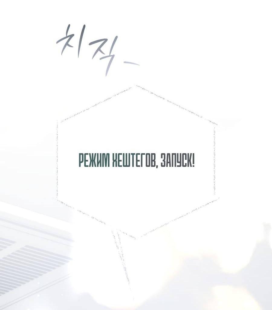 Манга Хэштег: первая любовь - Глава 1 Страница 113