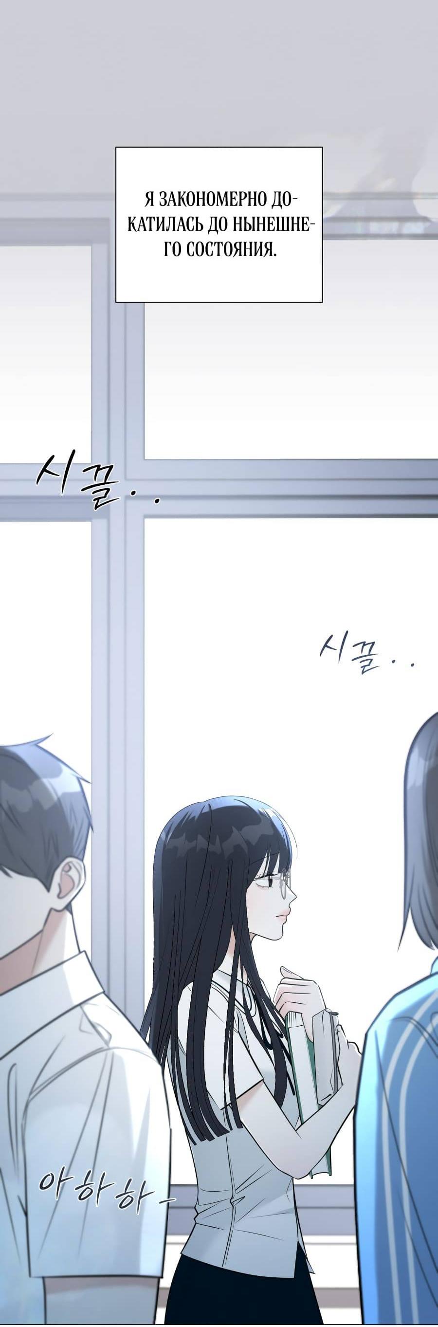 Манга Хэштег: первая любовь - Глава 1 Страница 30