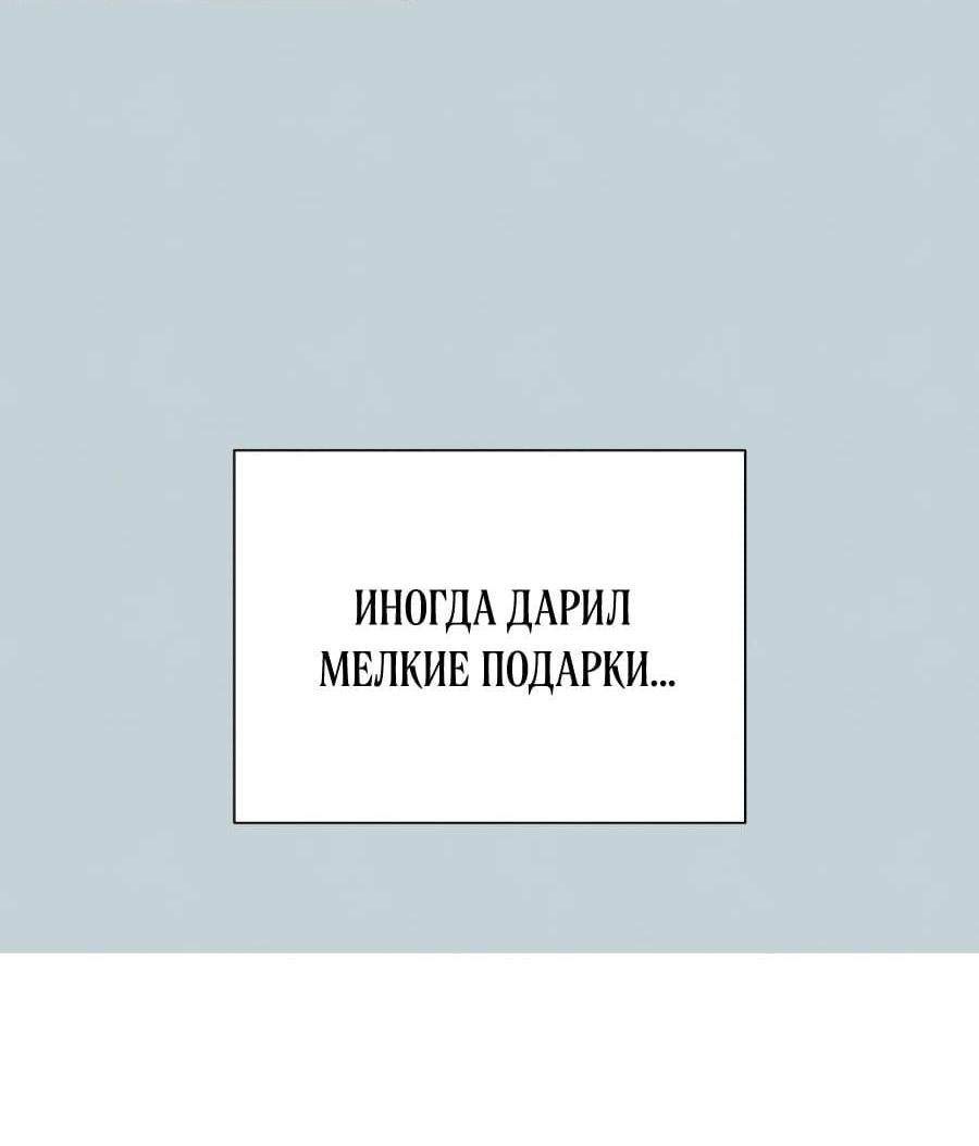 Манга Хэштег: первая любовь - Глава 1 Страница 63