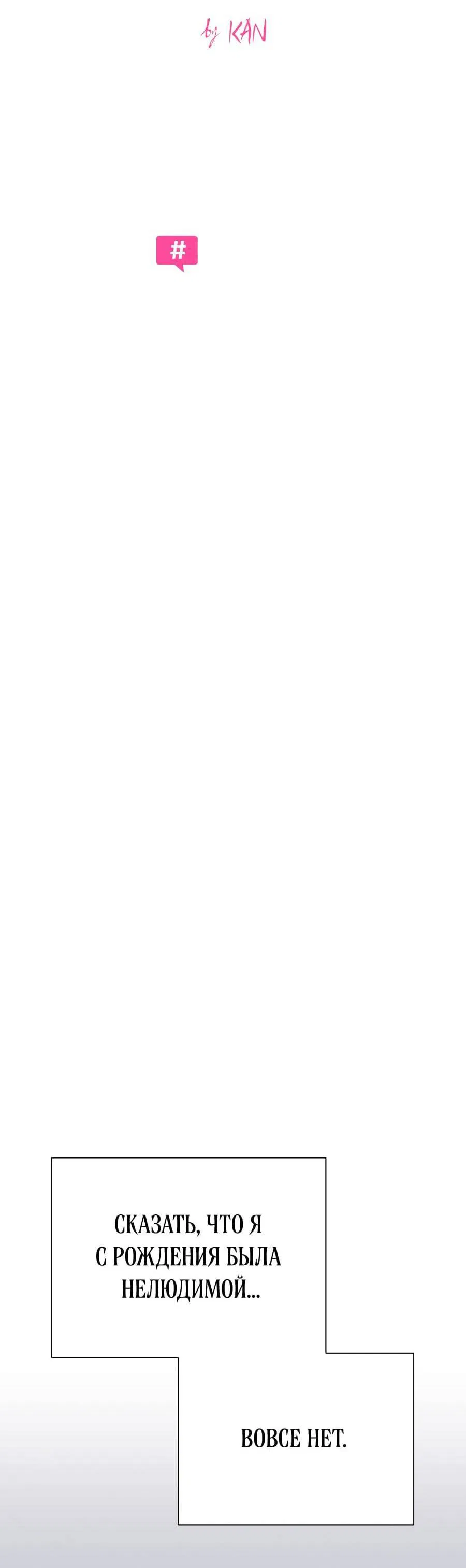 Манга Хэштег: первая любовь - Глава 1 Страница 14