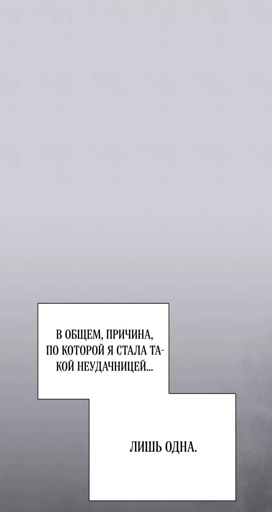Манга Хэштег: первая любовь - Глава 1 Страница 19