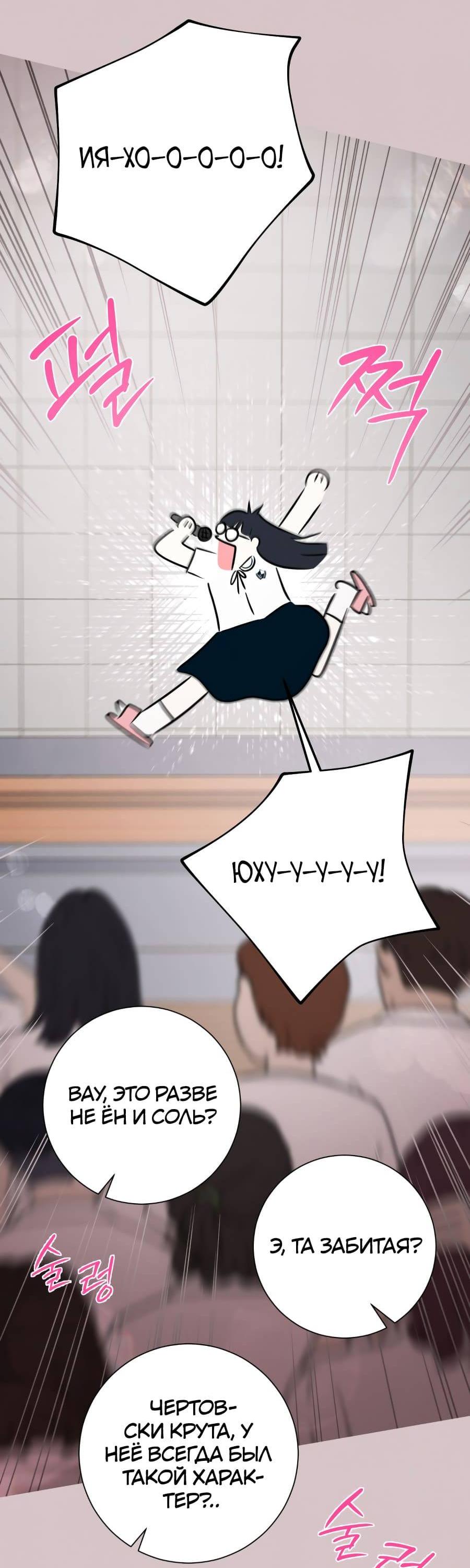 Манга Хэштег: первая любовь - Глава 1 Страница 81