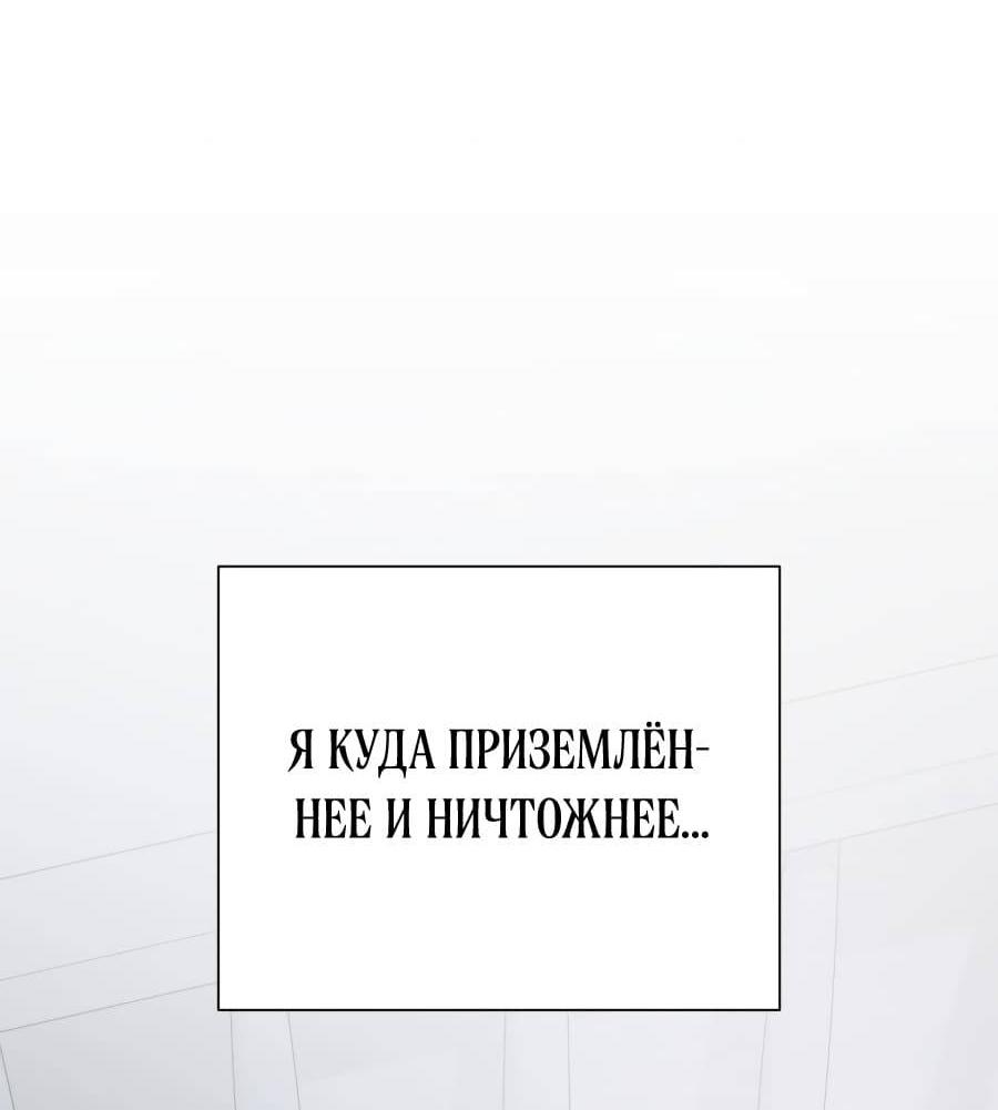 Манга Хэштег: первая любовь - Глава 1 Страница 7