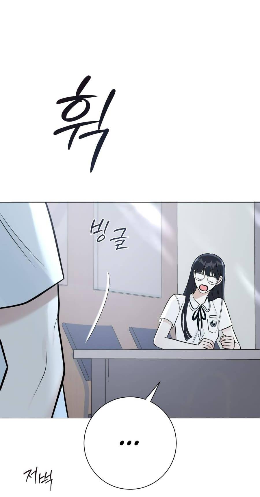 Манга Хэштег: первая любовь - Глава 1 Страница 109