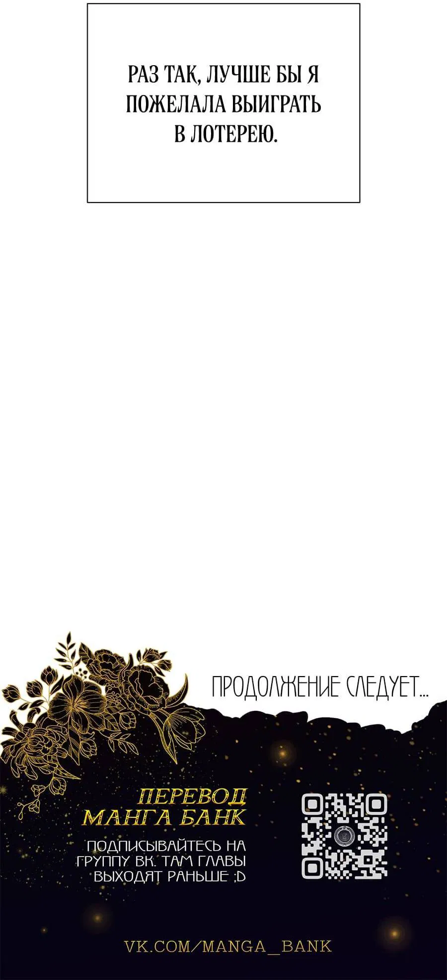 Манга Хэштег: первая любовь - Глава 1 Страница 128