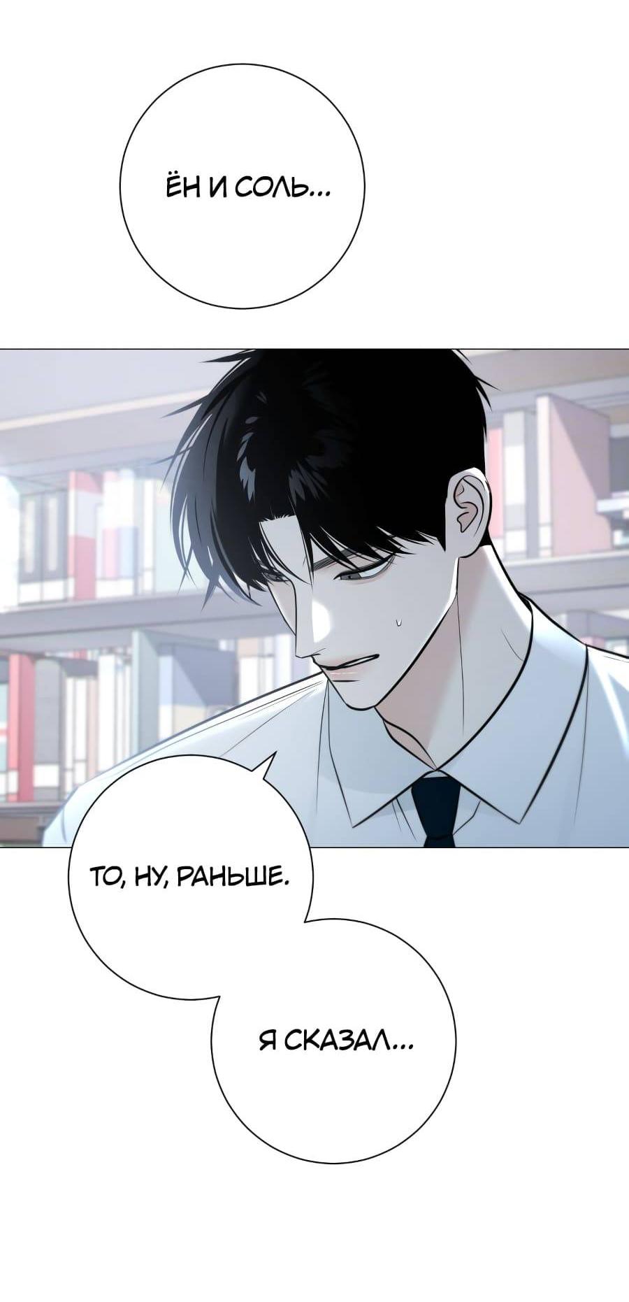 Манга Хэштег: первая любовь - Глава 1 Страница 116