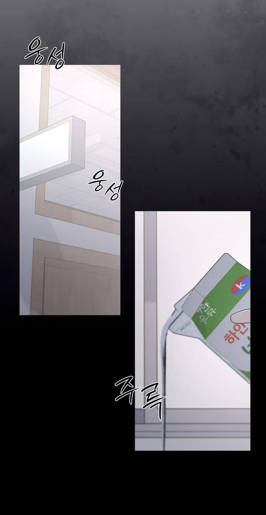 Манга Хэштег: первая любовь - Глава 1 Страница 20