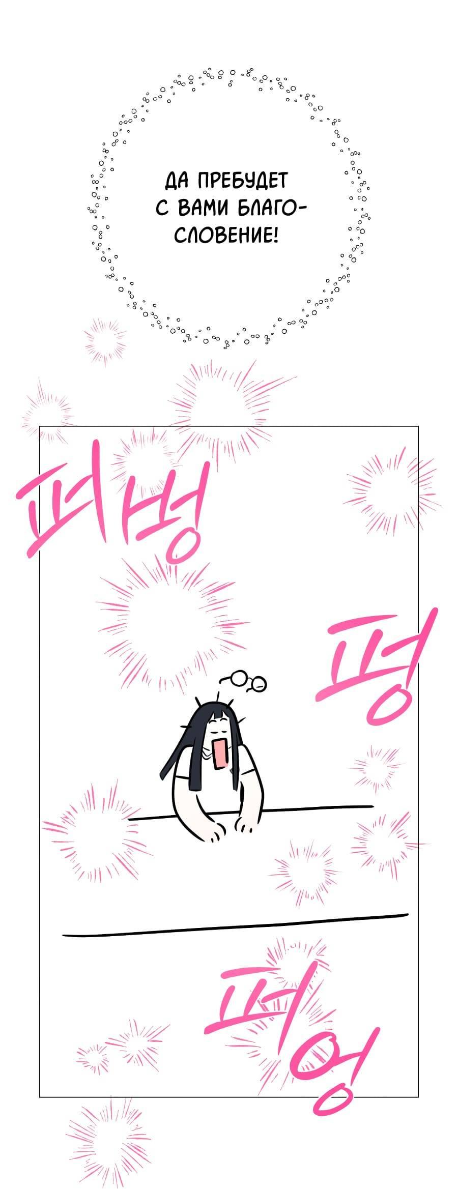 Манга Хэштег: первая любовь - Глава 1 Страница 106