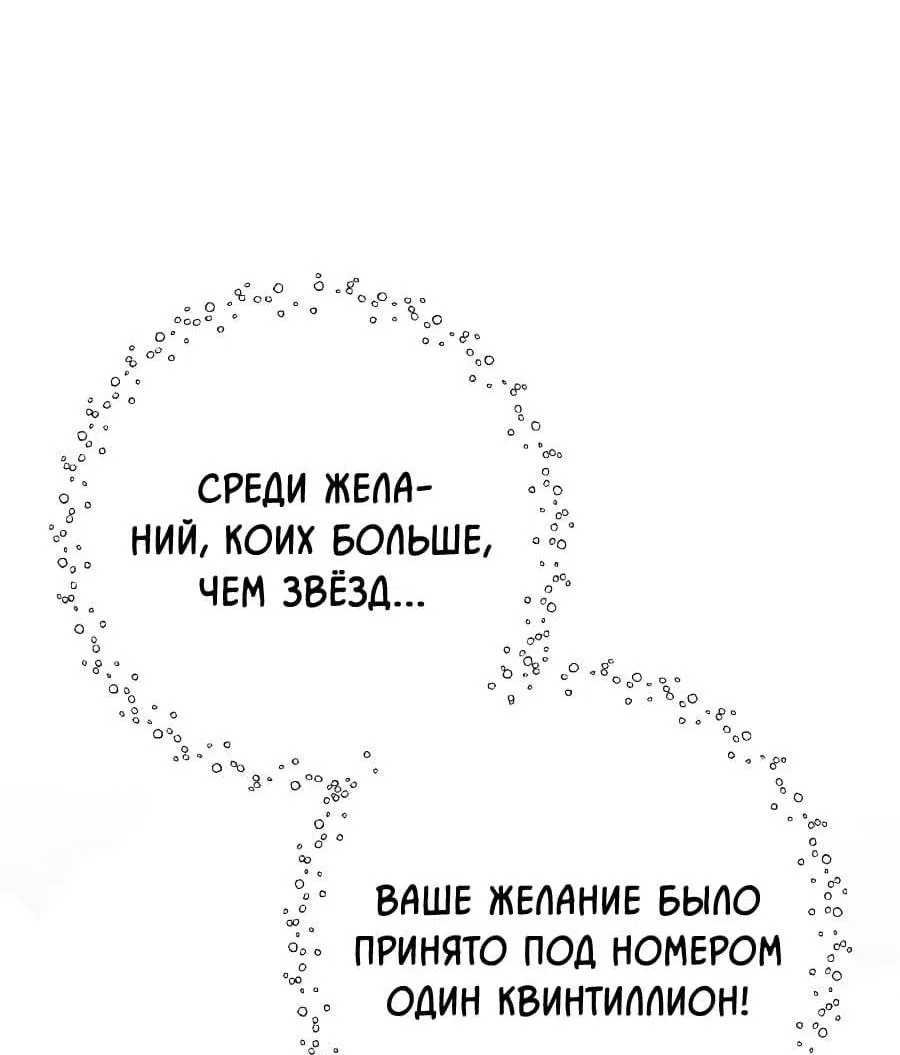 Манга Хэштег: первая любовь - Глава 1 Страница 103