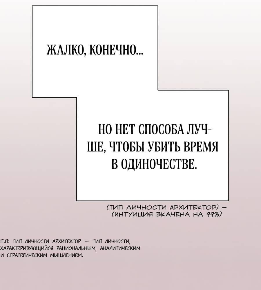 Манга Хэштег: первая любовь - Глава 1 Страница 80