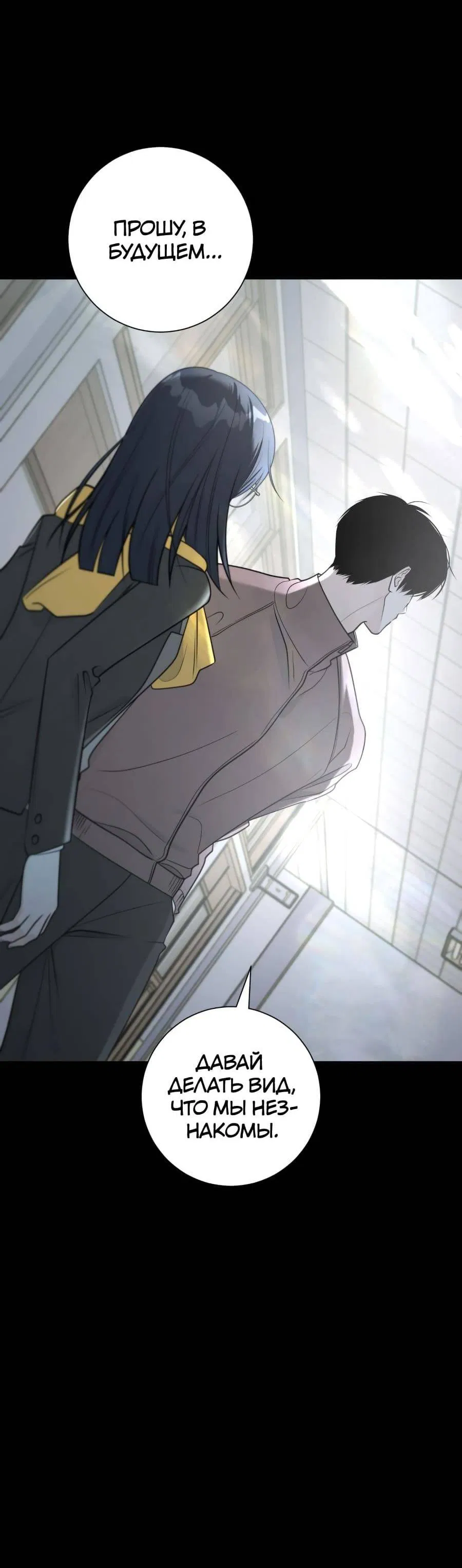 Манга Хэштег: первая любовь - Глава 1 Страница 27