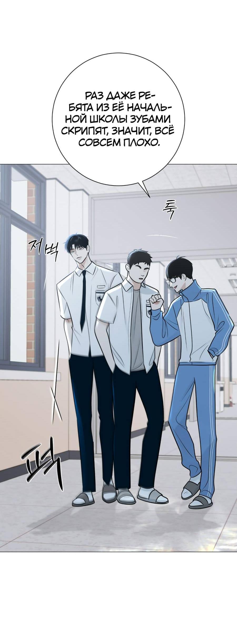 Манга Хэштег: первая любовь - Глава 1 Страница 73