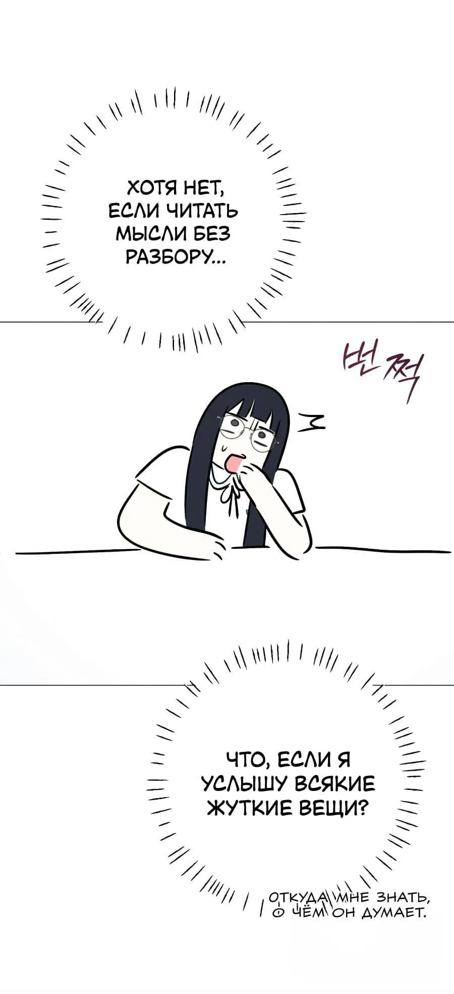 Манга Хэштег: первая любовь - Глава 1 Страница 95