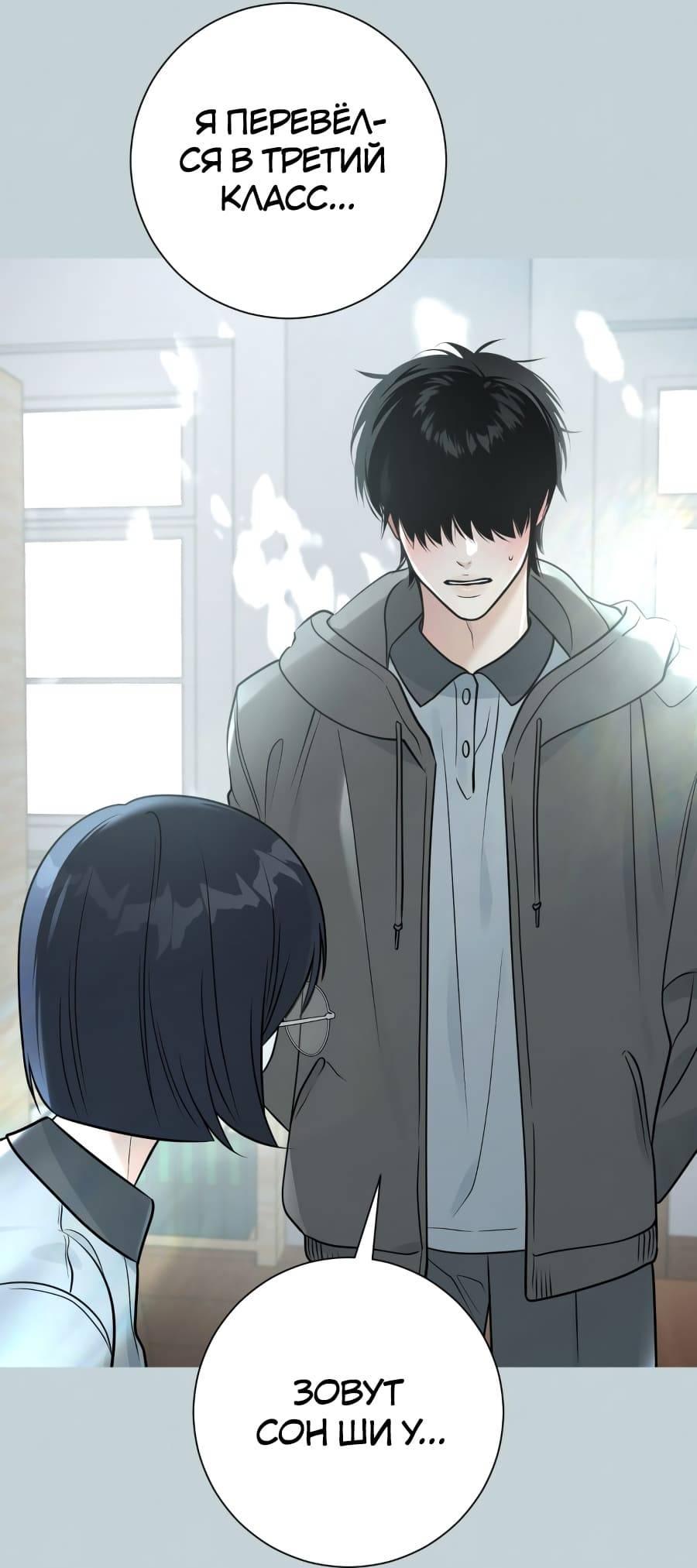 Манга Хэштег: первая любовь - Глава 1 Страница 57