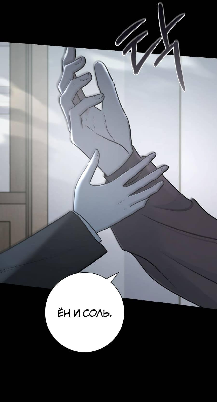 Манга Хэштег: первая любовь - Глава 1 Страница 25