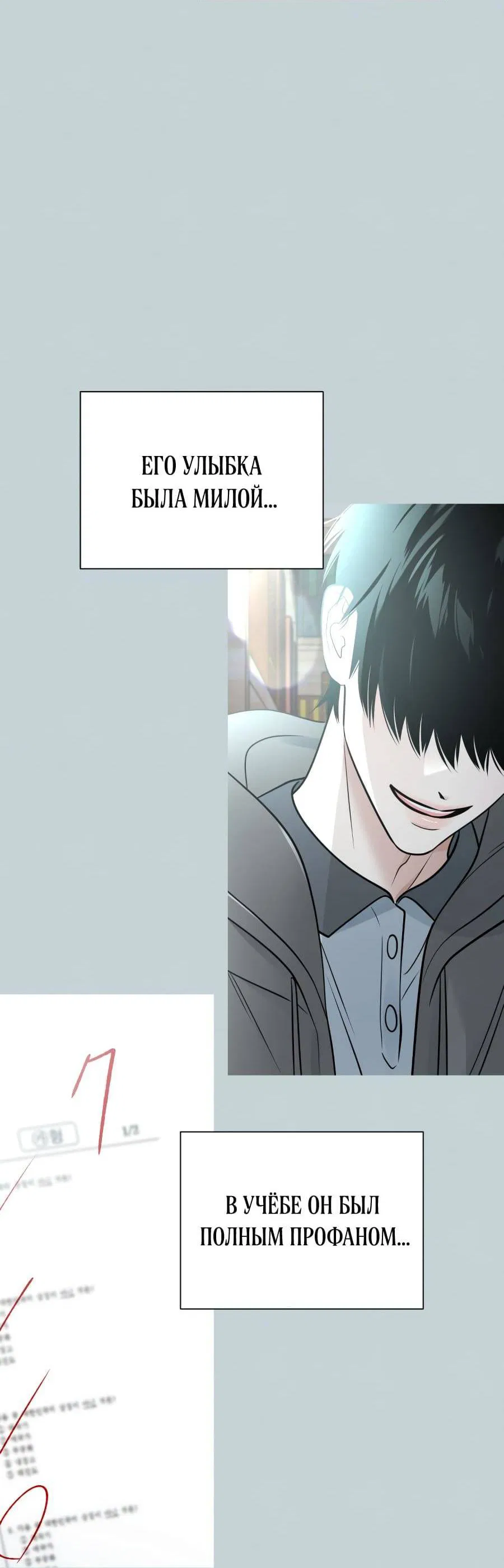 Манга Хэштег: первая любовь - Глава 1 Страница 62