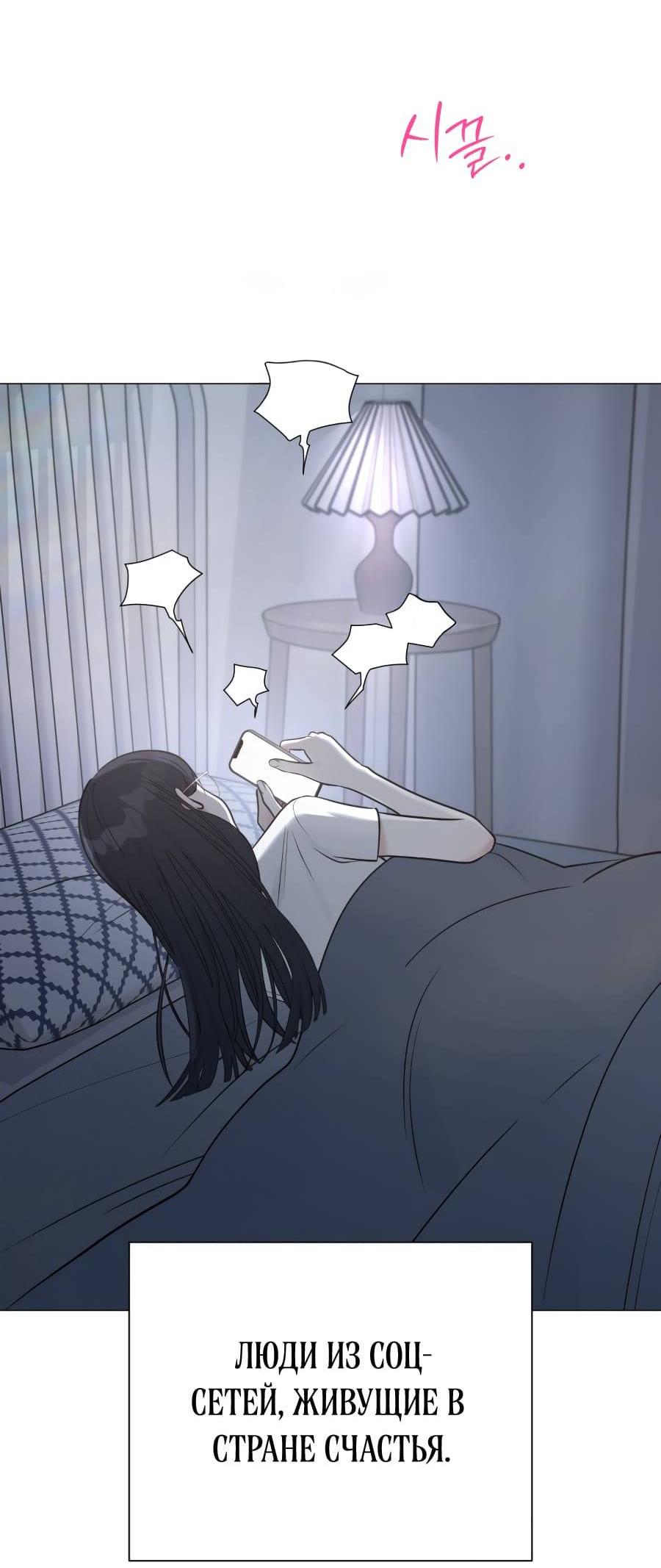 Манга Хэштег: первая любовь - Глава 1 Страница 3