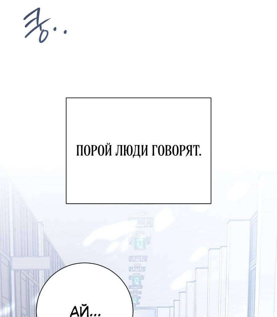 Манга Хэштег: первая любовь - Глава 1 Страница 34