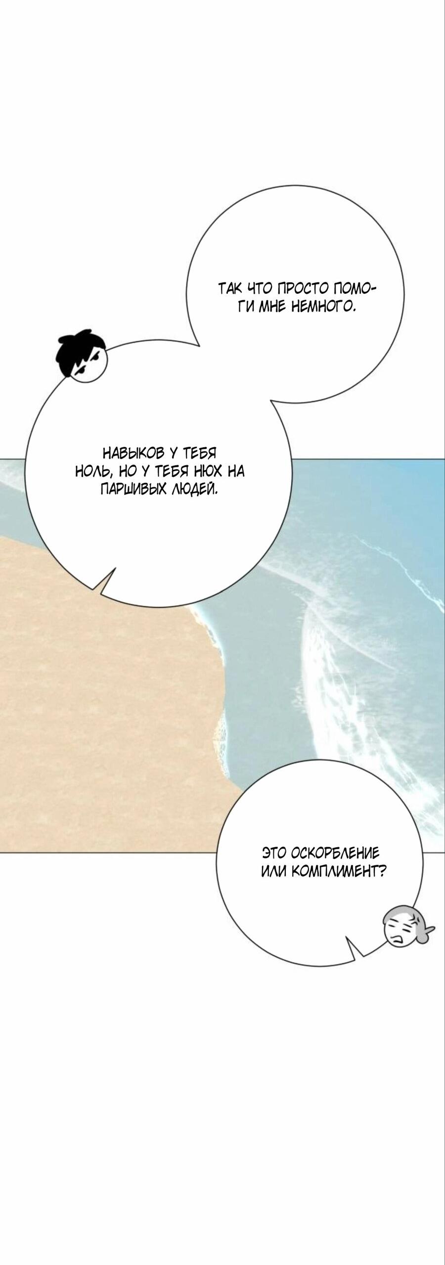 Манга Хэштег: первая любовь - Глава 17 Страница 55