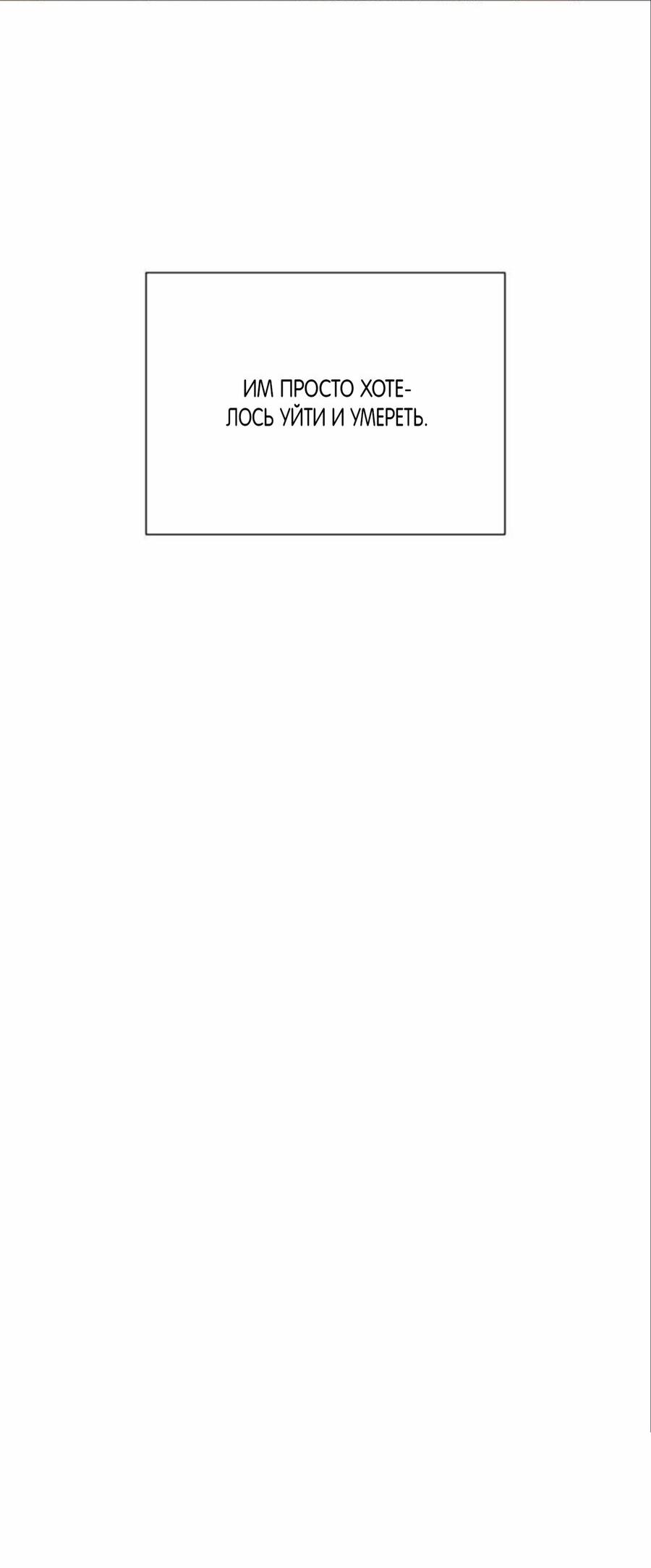 Манга Хэштег: первая любовь - Глава 17 Страница 20