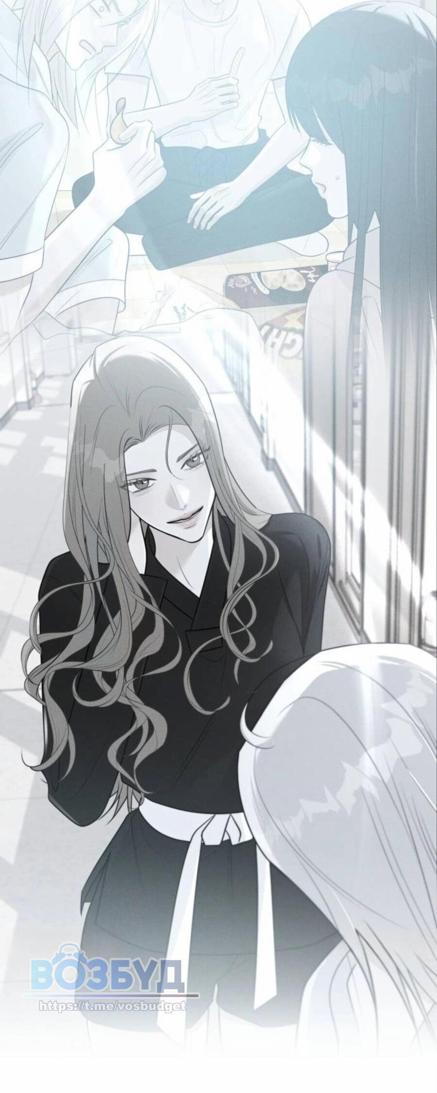 Манга Хэштег: первая любовь - Глава 17 Страница 59