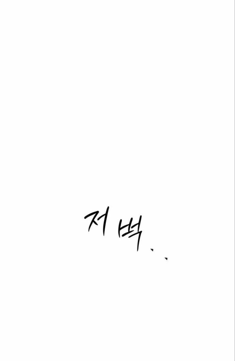 Манга Хэштег: первая любовь - Глава 17 Страница 64