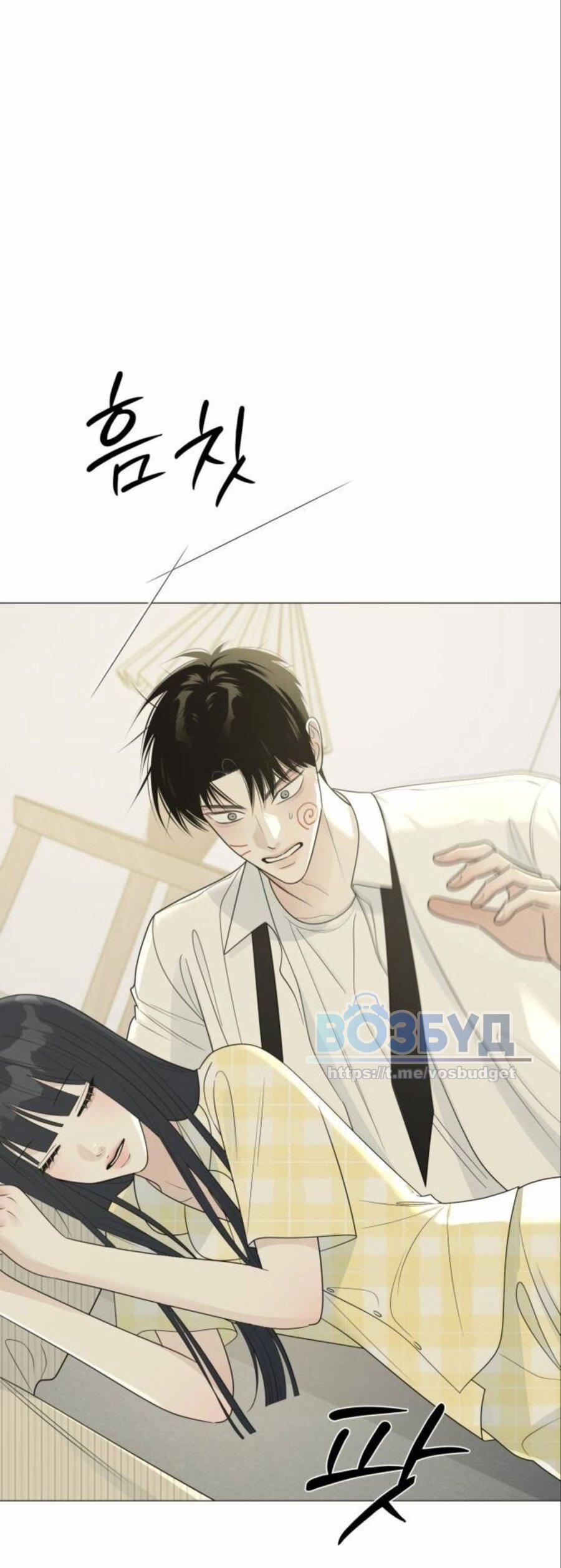 Манга Хэштег: первая любовь - Глава 17 Страница 6