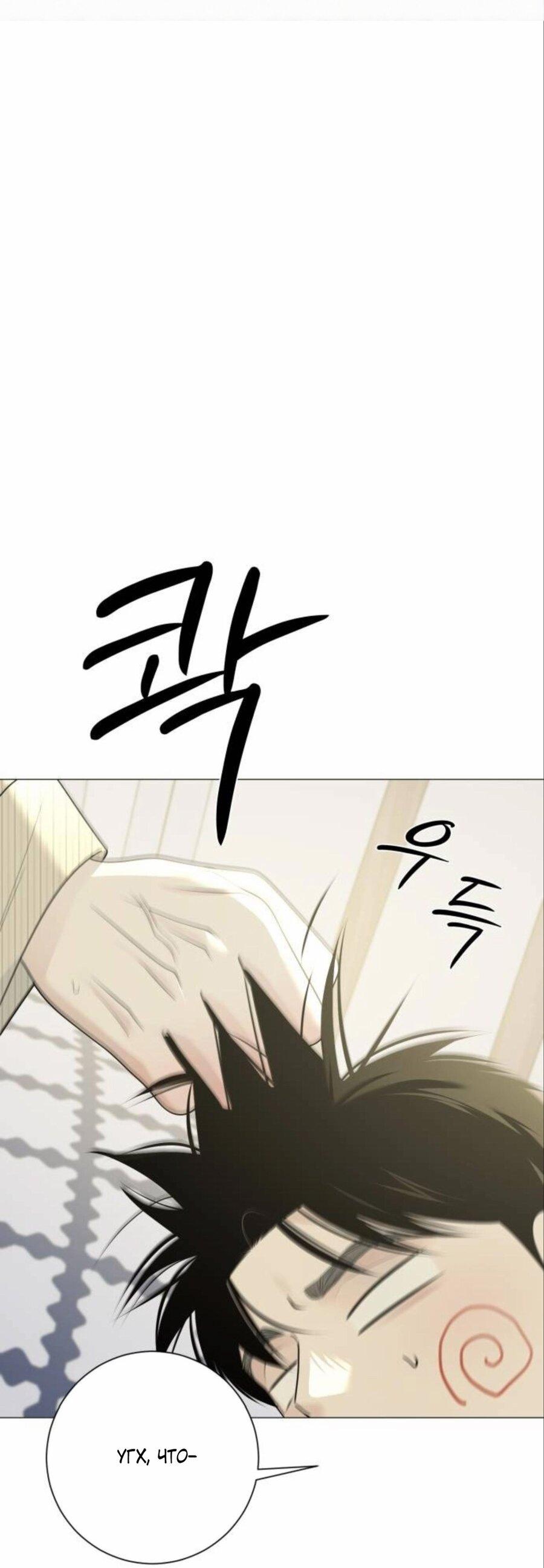 Манга Хэштег: первая любовь - Глава 17 Страница 5