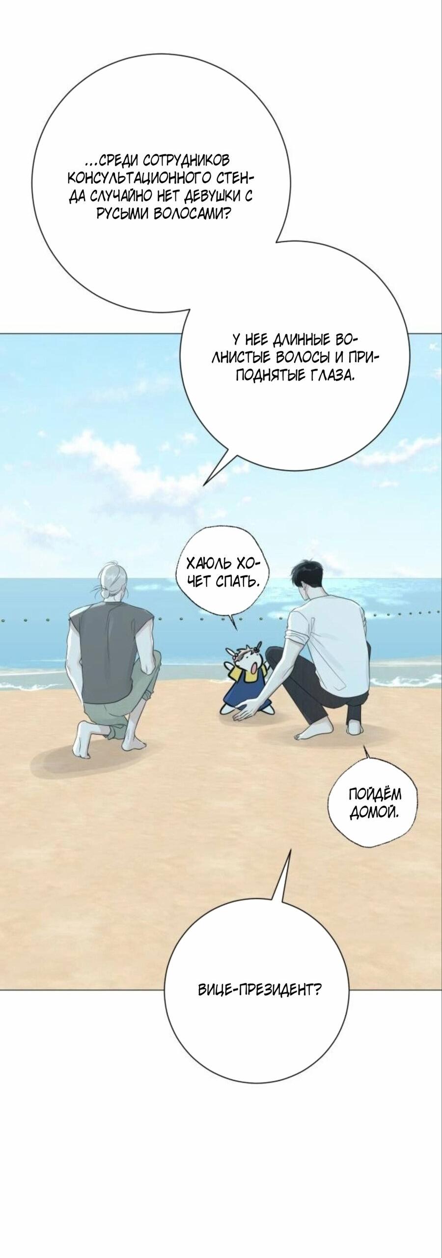 Манга Хэштег: первая любовь - Глава 17 Страница 61