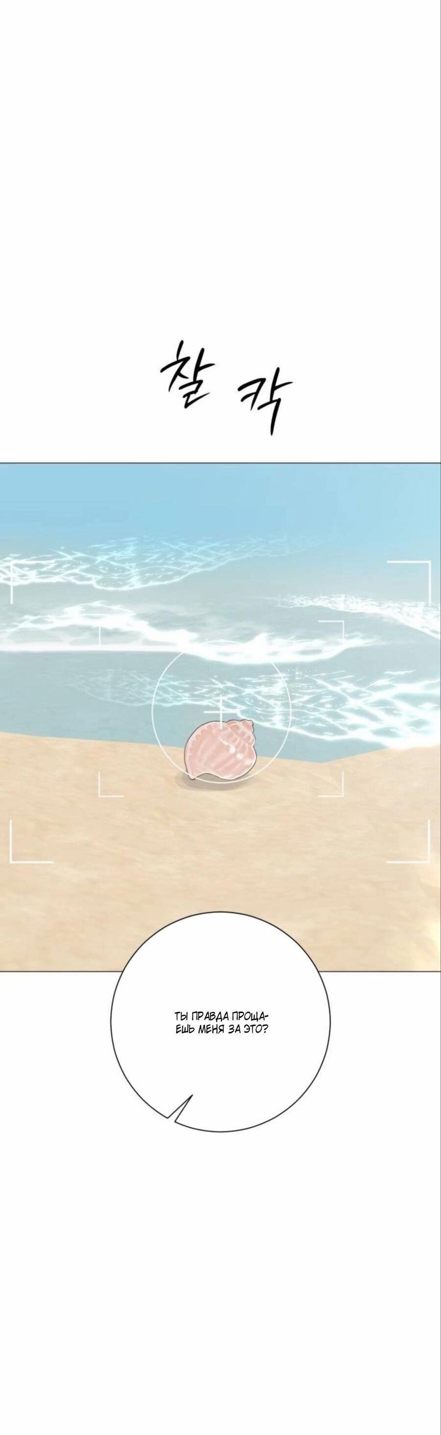 Манга Хэштег: первая любовь - Глава 17 Страница 39