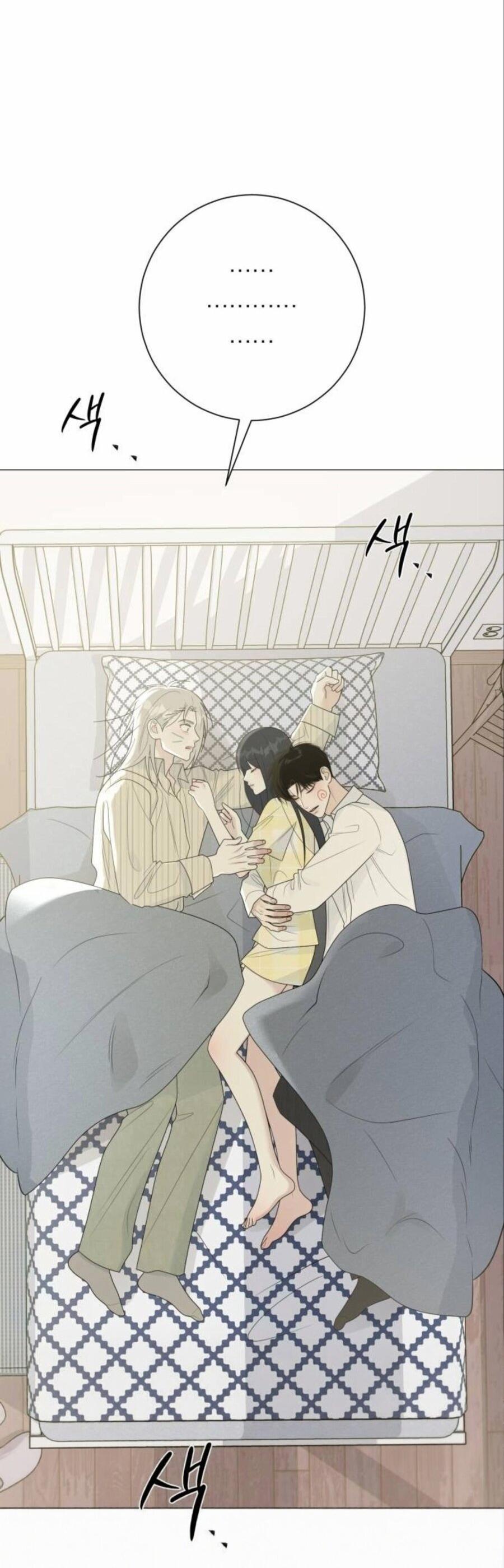 Манга Хэштег: первая любовь - Глава 17 Страница 4