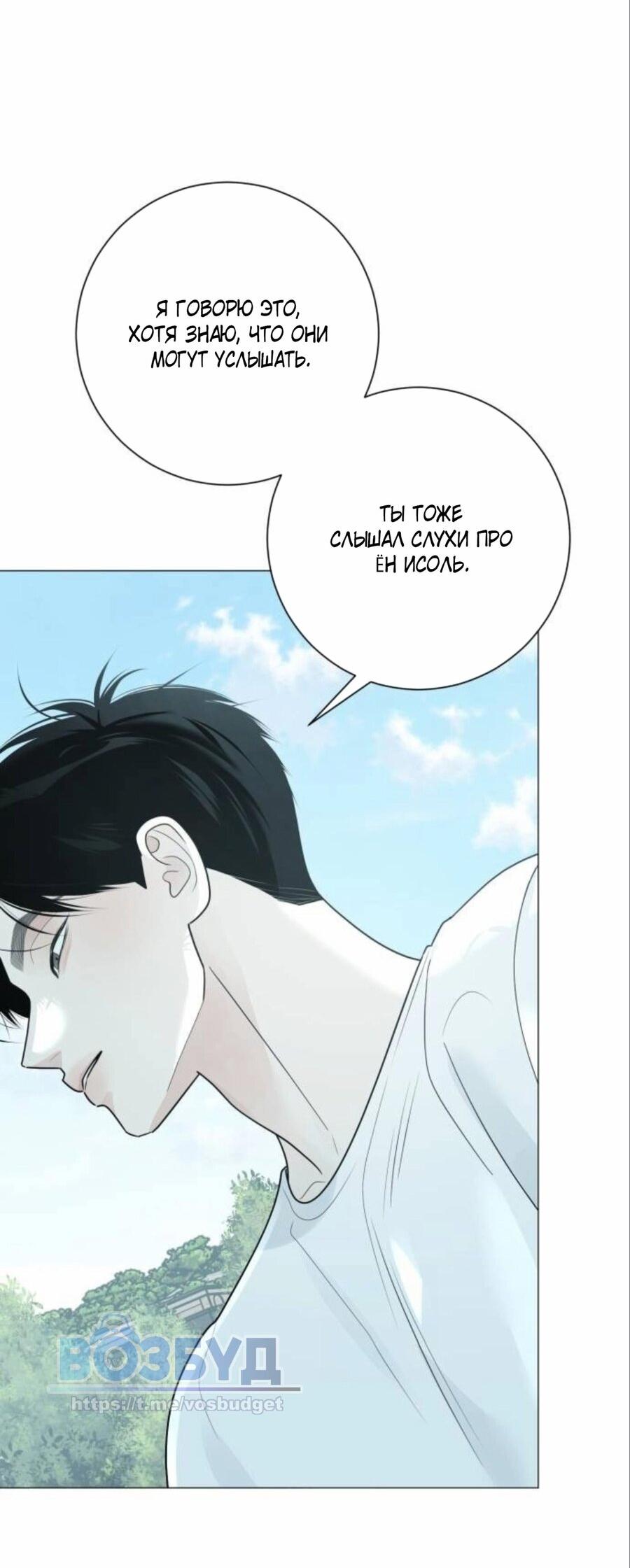 Манга Хэштег: первая любовь - Глава 17 Страница 46