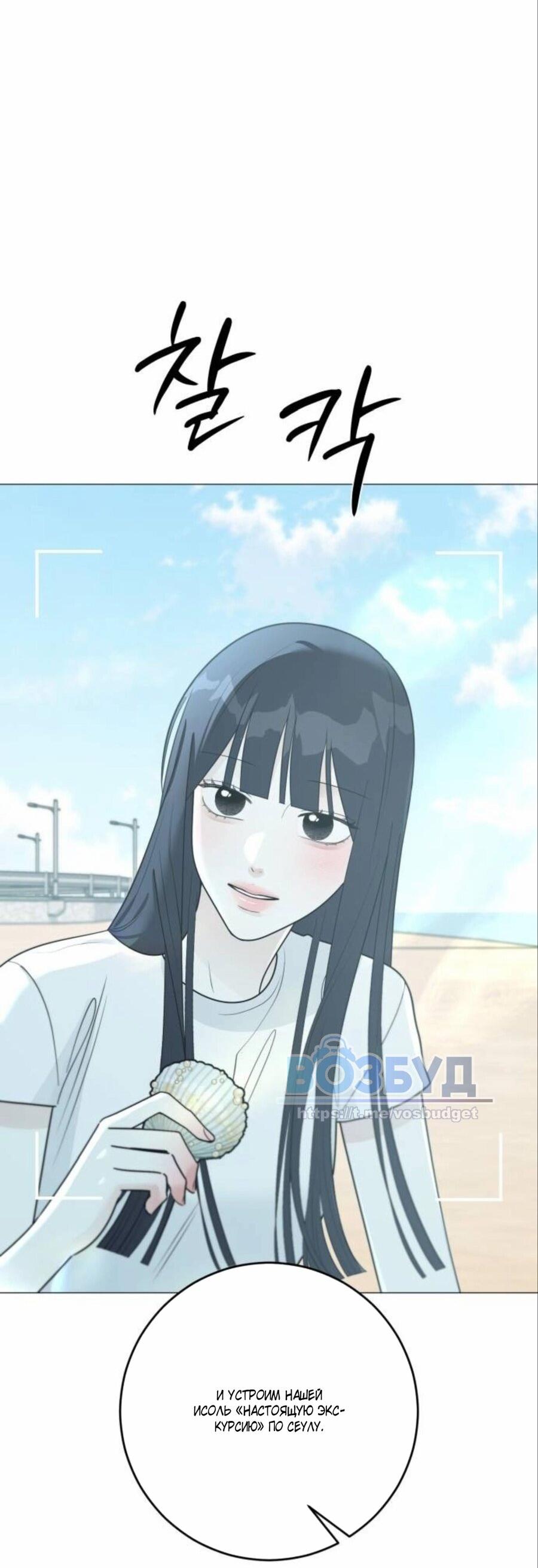 Манга Хэштег: первая любовь - Глава 17 Страница 37