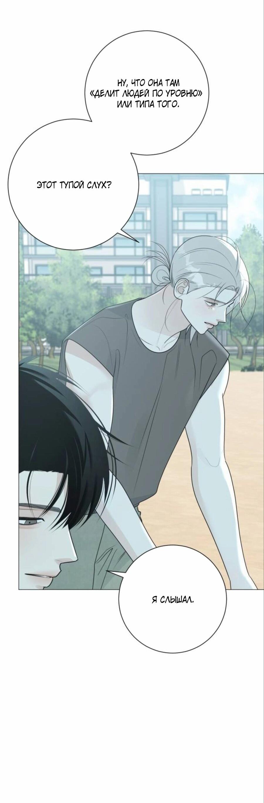 Манга Хэштег: первая любовь - Глава 17 Страница 47