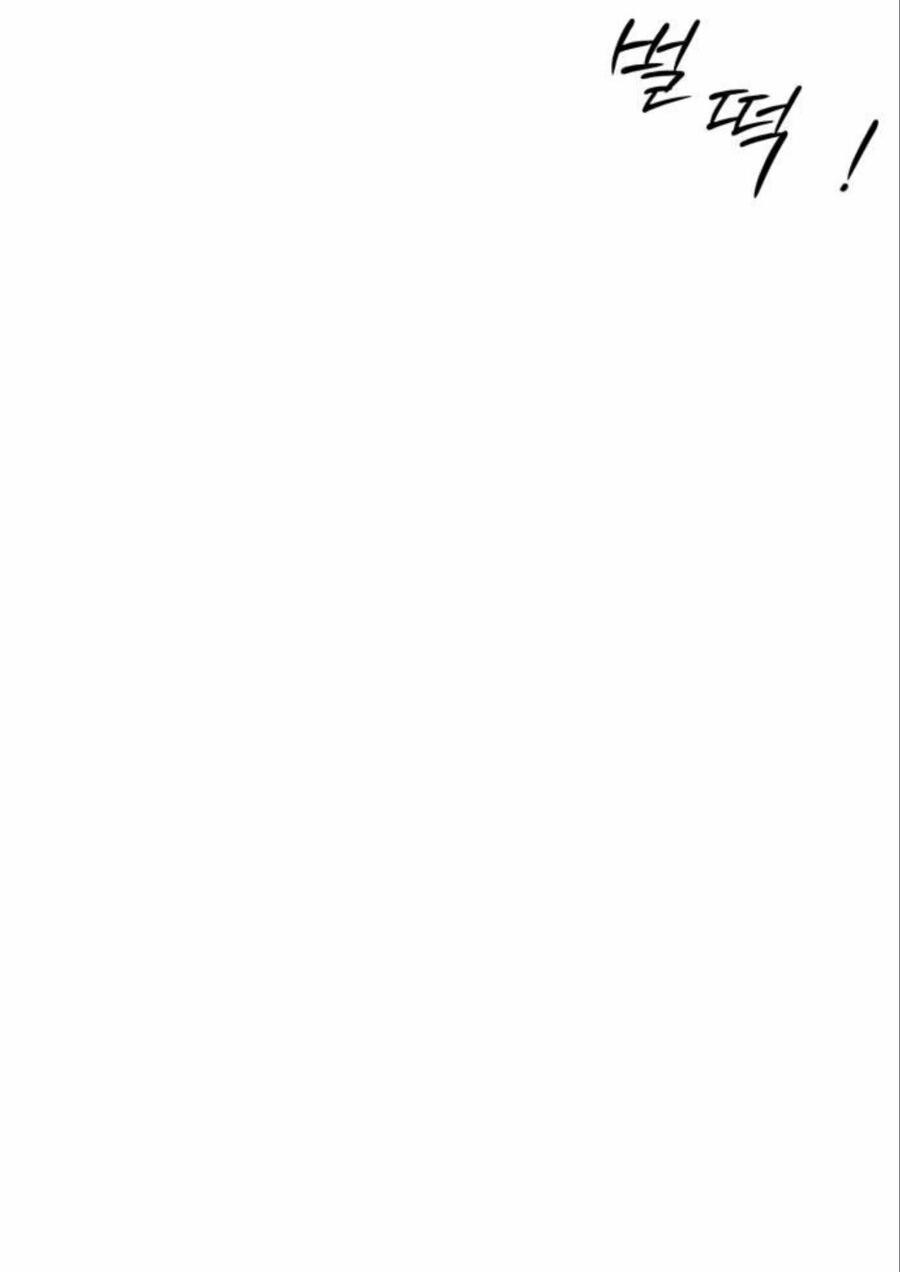 Манга Хэштег: первая любовь - Глава 17 Страница 80