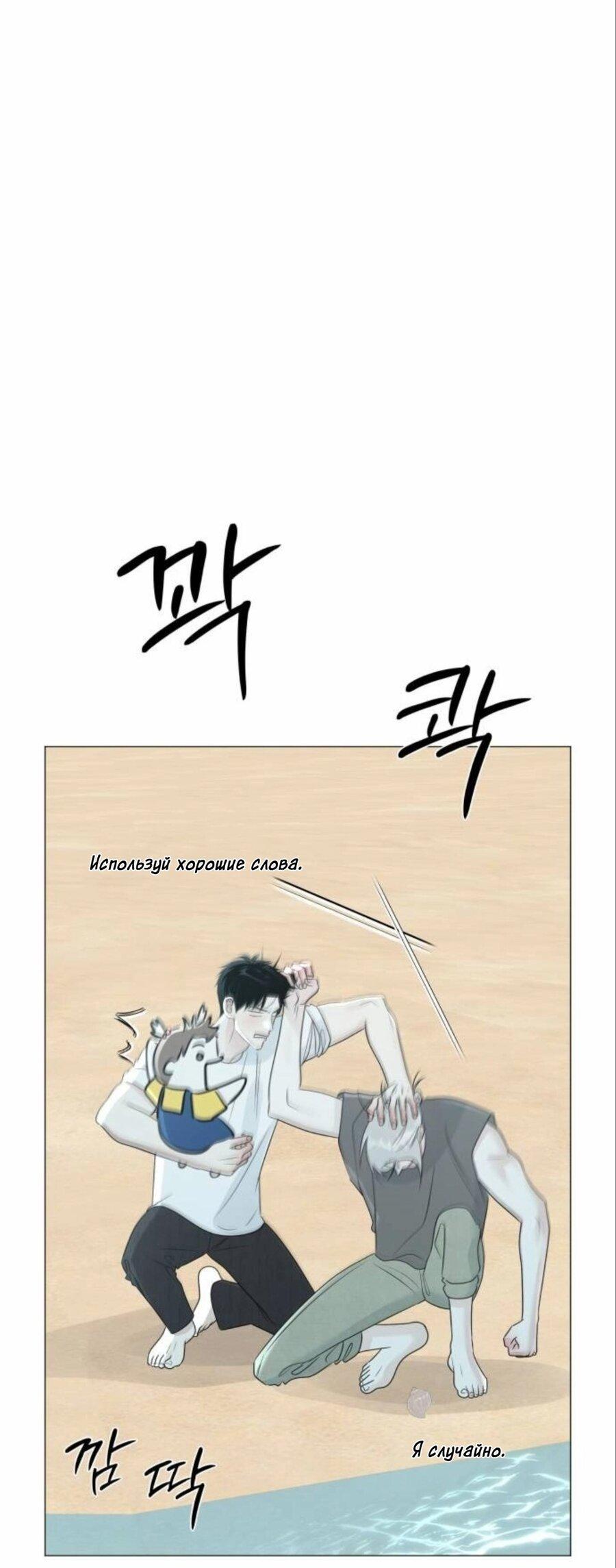 Манга Хэштег: первая любовь - Глава 17 Страница 43