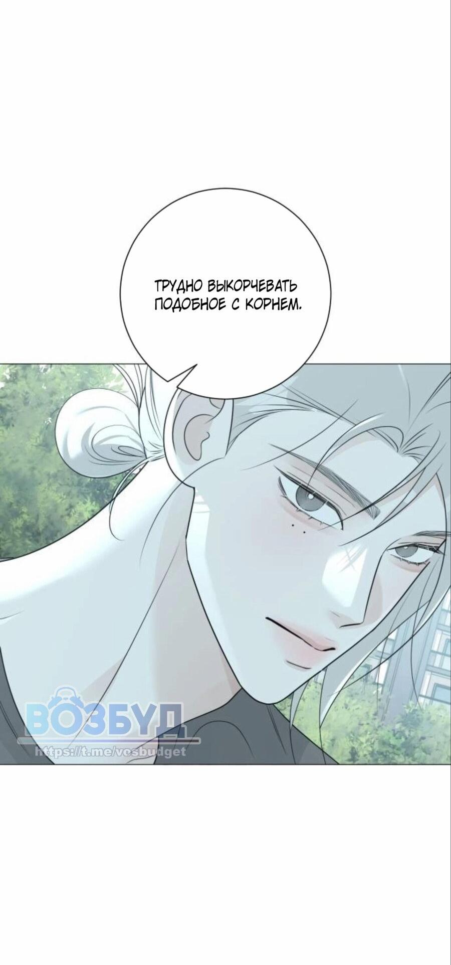 Манга Хэштег: первая любовь - Глава 17 Страница 50