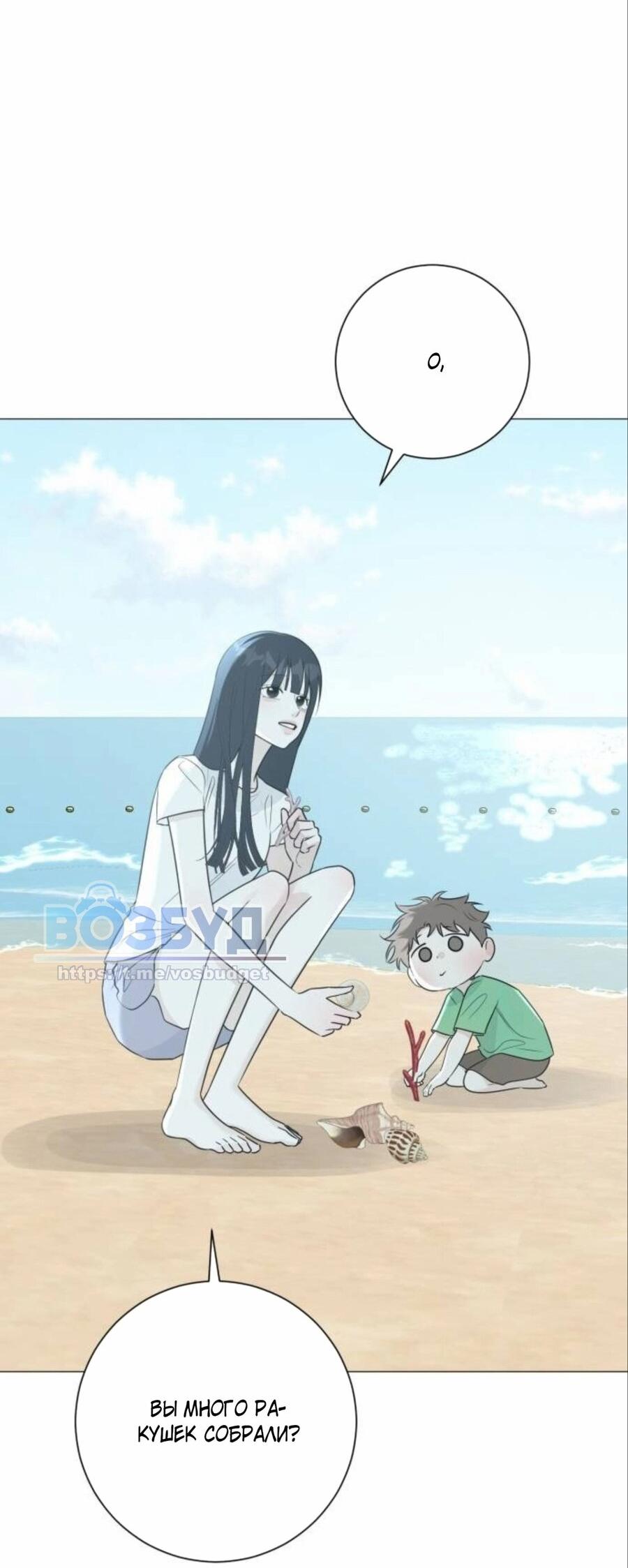 Манга Хэштег: первая любовь - Глава 17 Страница 65