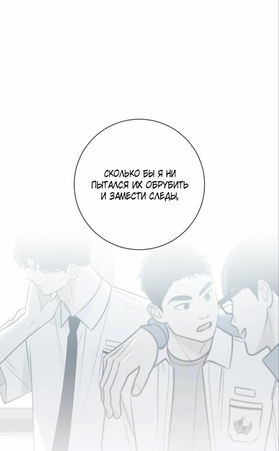 Манга Хэштег: первая любовь - Глава 17 Страница 51