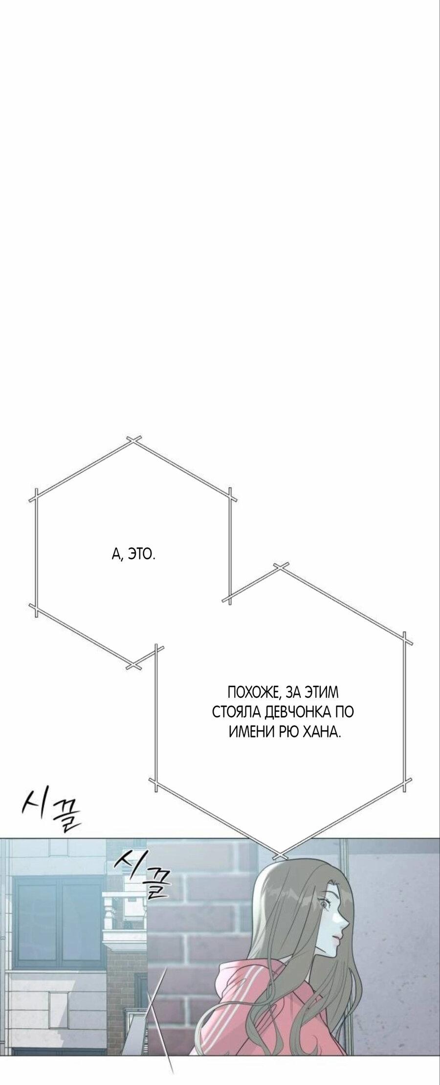 Манга Хэштег: первая любовь - Глава 17 Страница 28