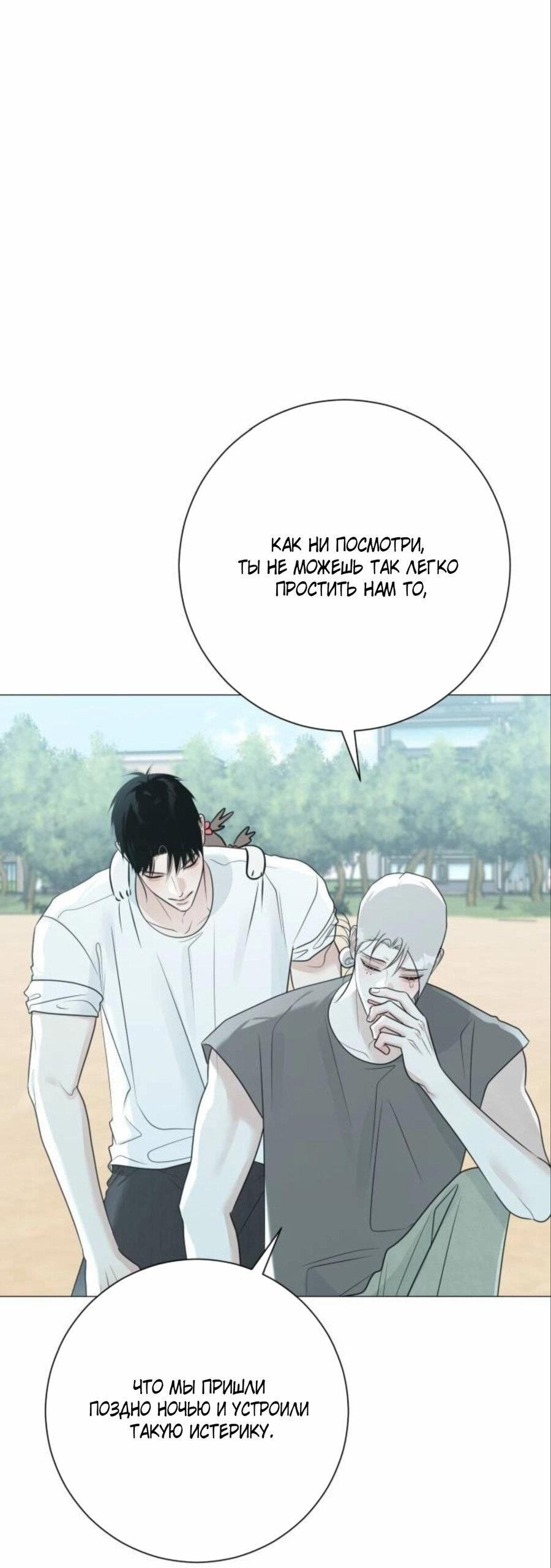 Манга Хэштег: первая любовь - Глава 17 Страница 69