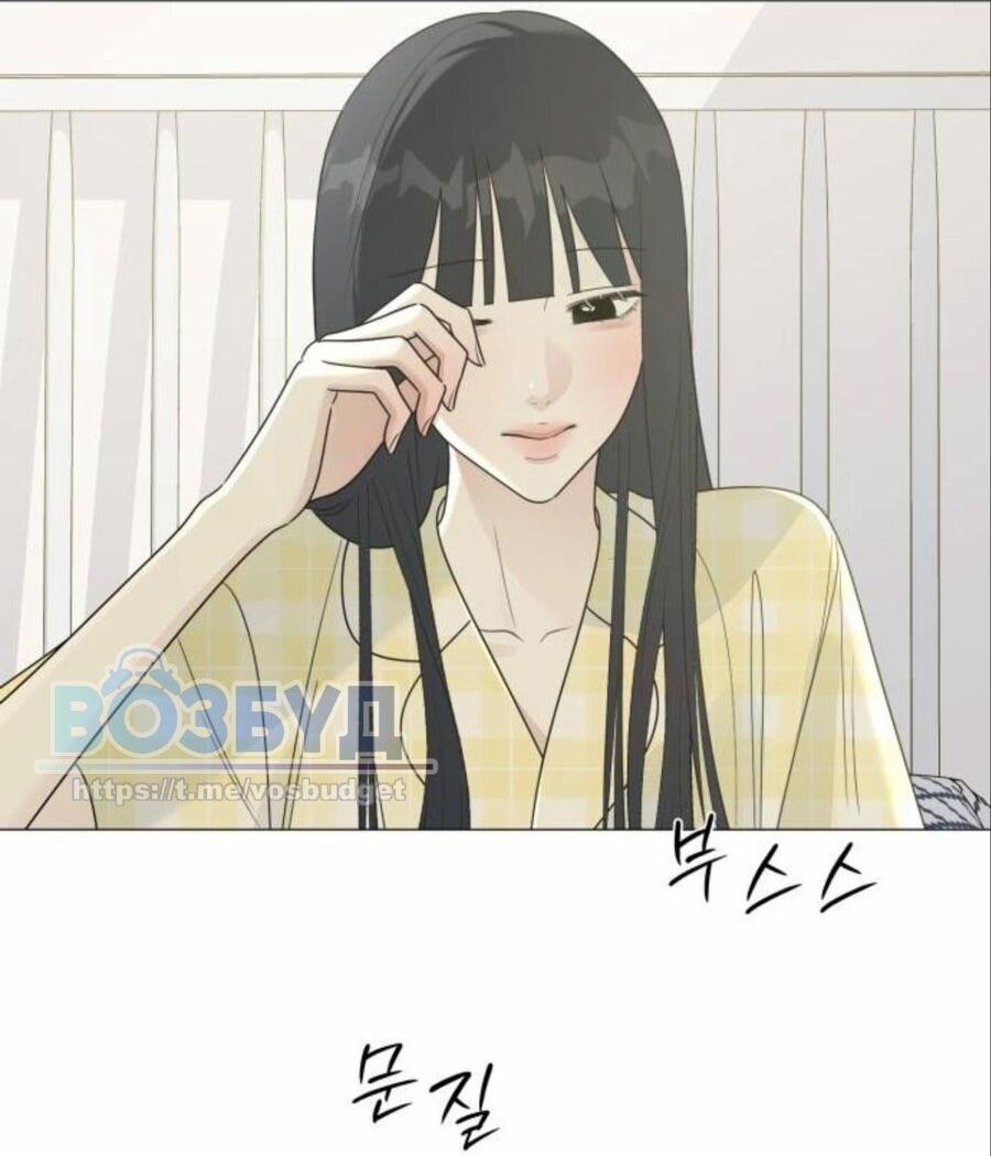 Манга Хэштег: первая любовь - Глава 17 Страница 18