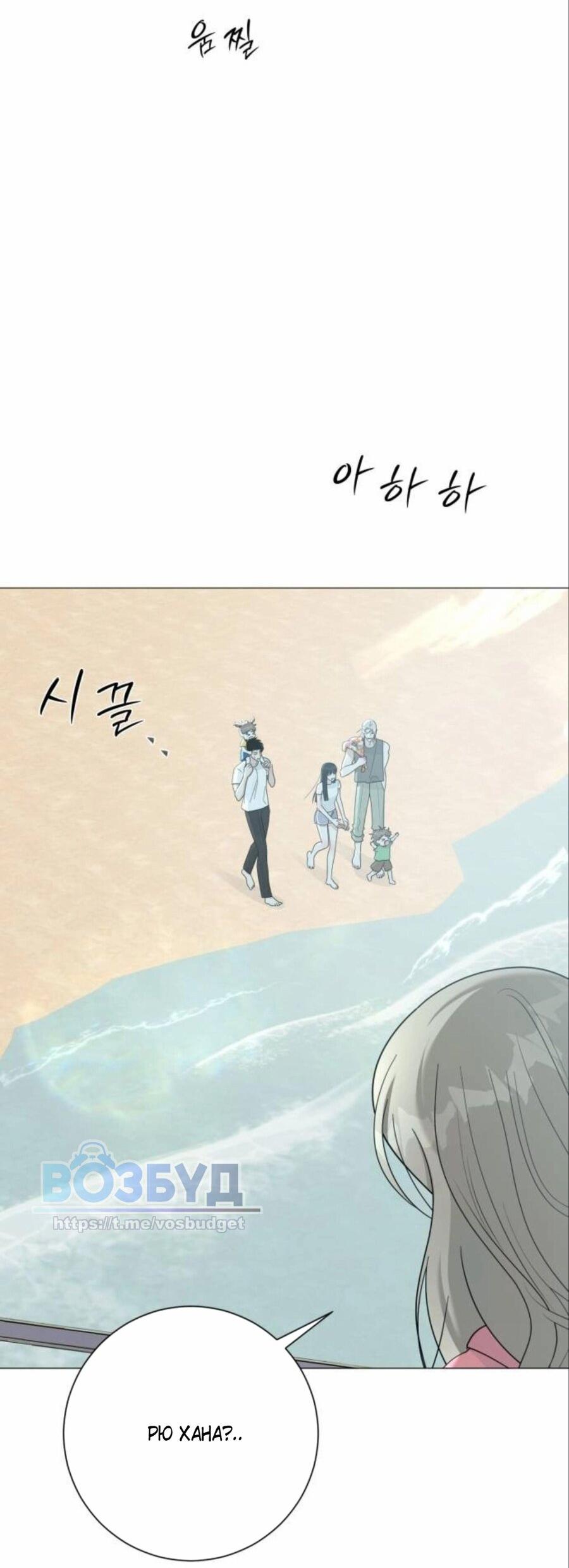 Манга Хэштег: первая любовь - Глава 17 Страница 29