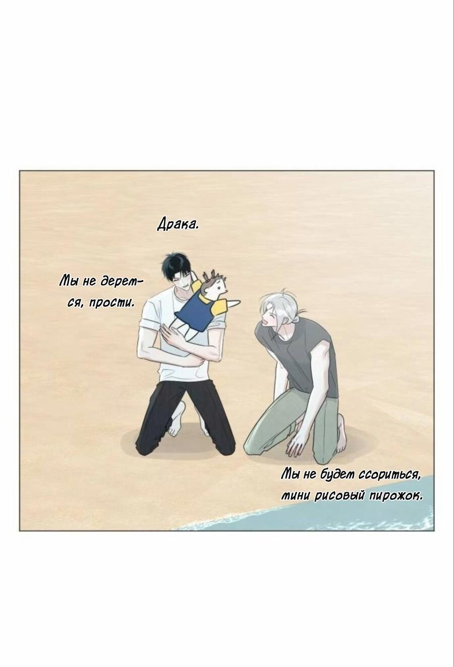 Манга Хэштег: первая любовь - Глава 17 Страница 45