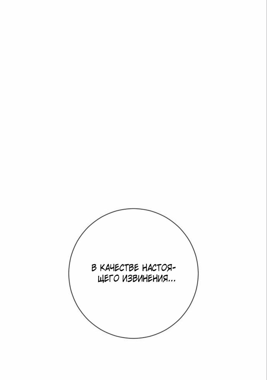 Манга Хэштег: первая любовь - Глава 17 Страница 70