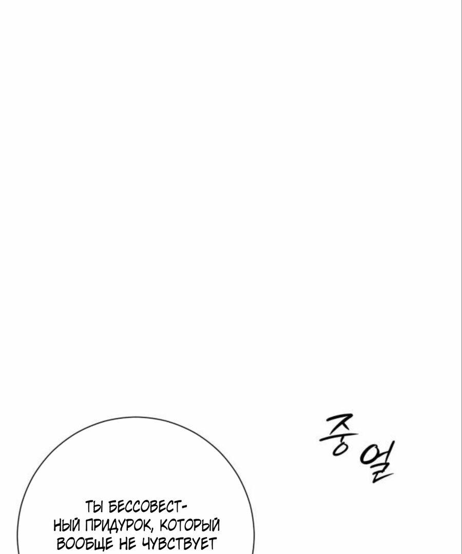 Манга Хэштег: первая любовь - Глава 17 Страница 41