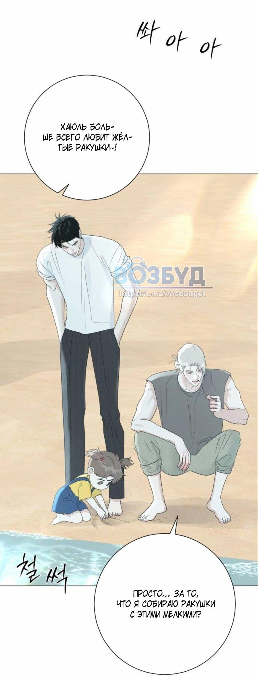 Манга Хэштег: первая любовь - Глава 17 Страница 40