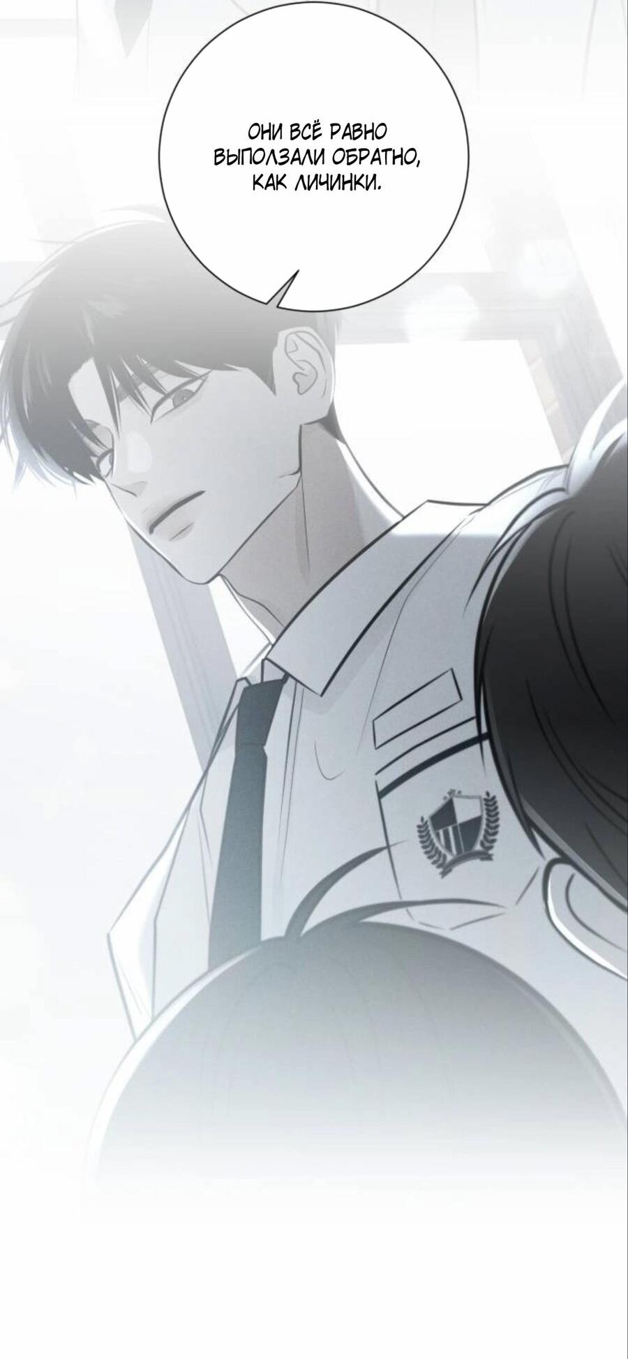 Манга Хэштег: первая любовь - Глава 17 Страница 52