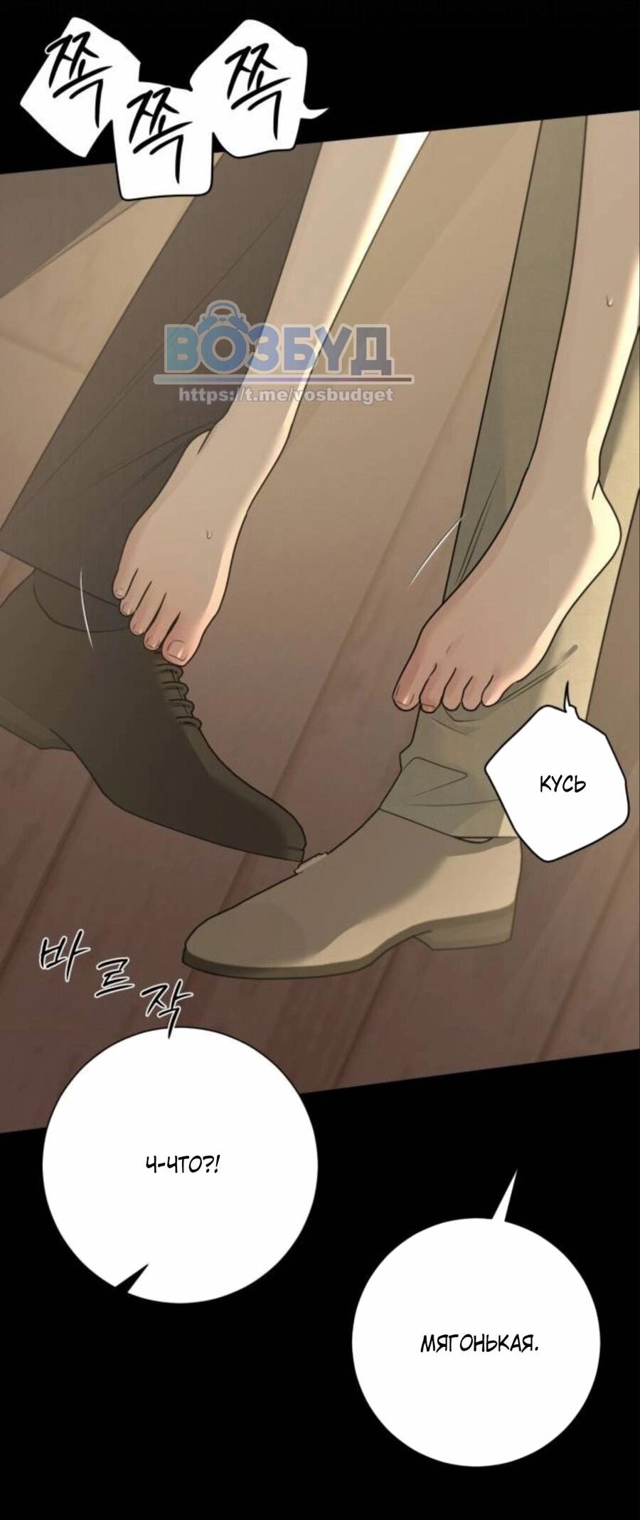 Манга Хэштег: первая любовь - Глава 17 Страница 9